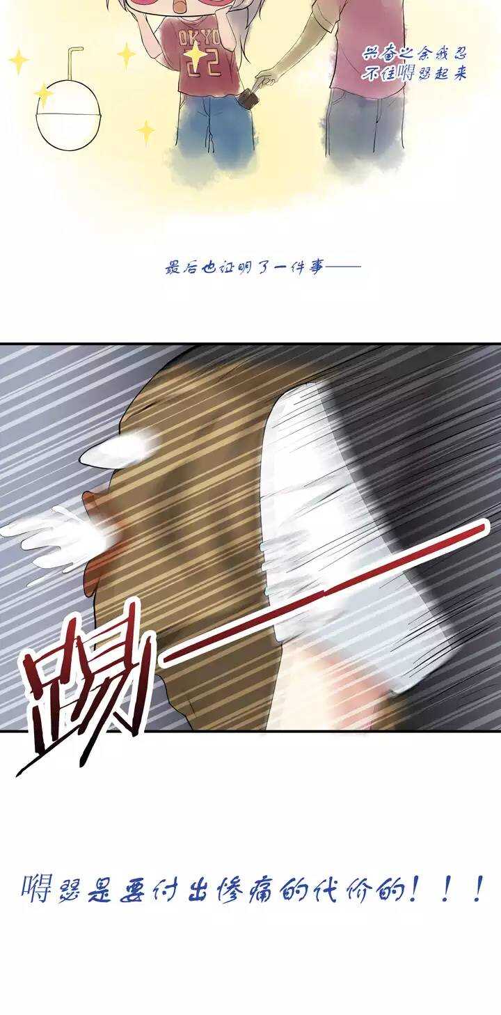 088 张梓晨的计划 01-第89话