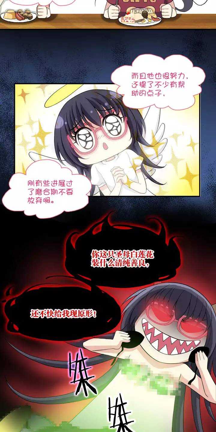084 马尔代夫的最后一天-第91话