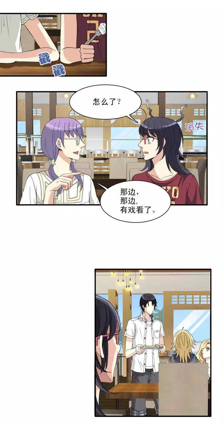 084 马尔代夫的最后一天-第91话