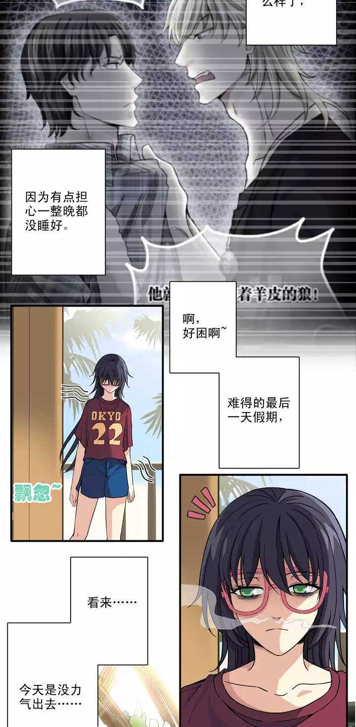 084 马尔代夫的最后一天-第91话
