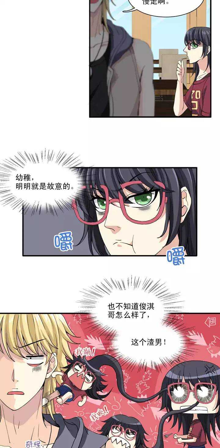 084 马尔代夫的最后一天-第91话