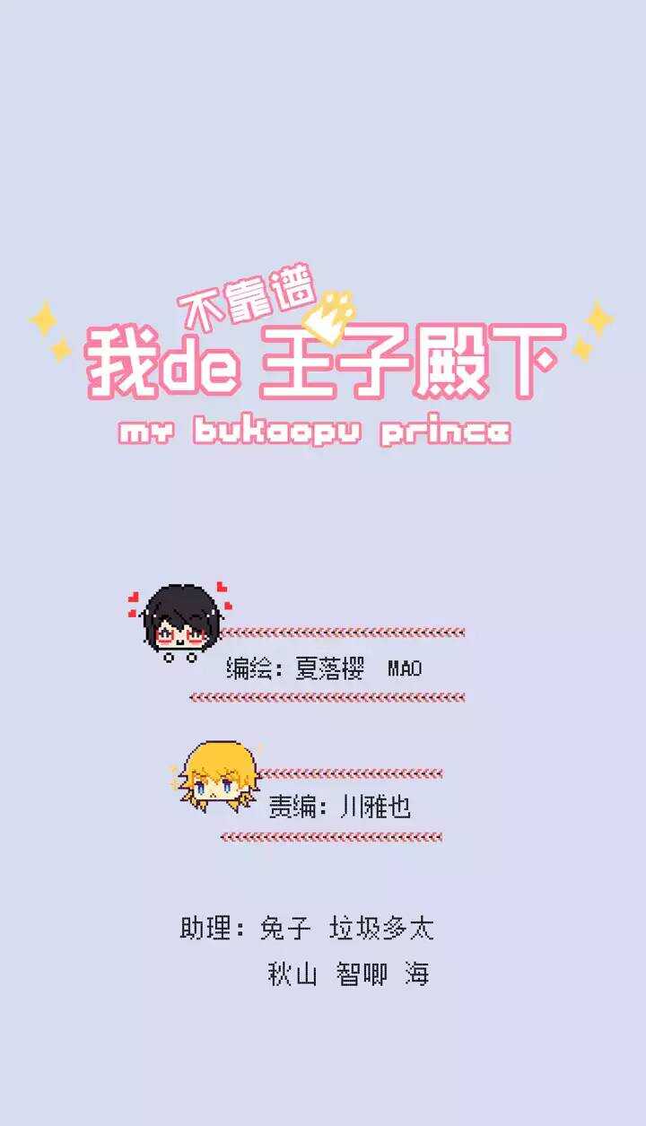 084 马尔代夫的最后一天-第91话