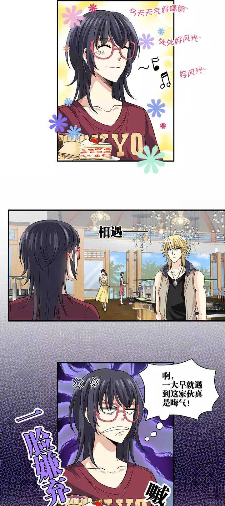 084 马尔代夫的最后一天-第91话