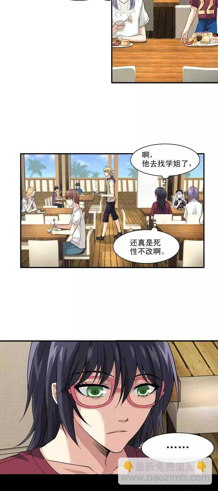084 马尔代夫的最后一天-第91话