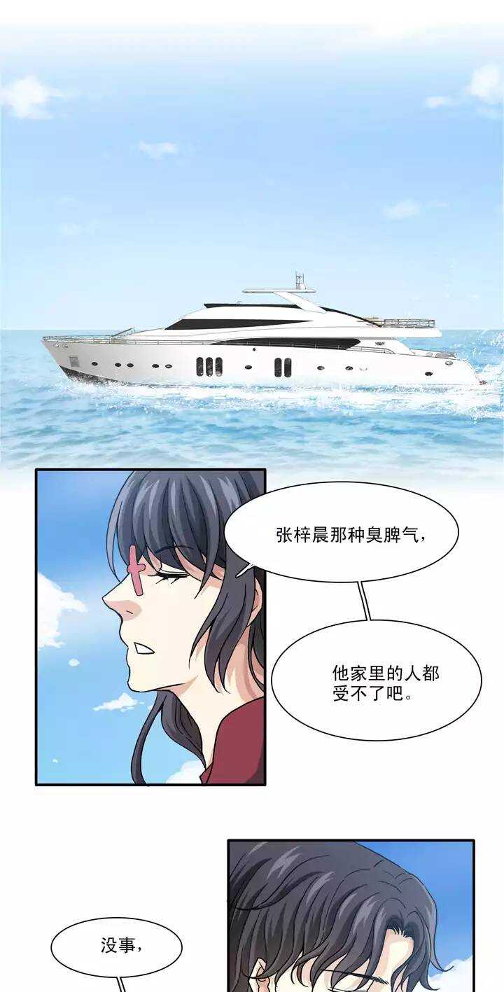 086 竟敢偷到劳资头上-第93话