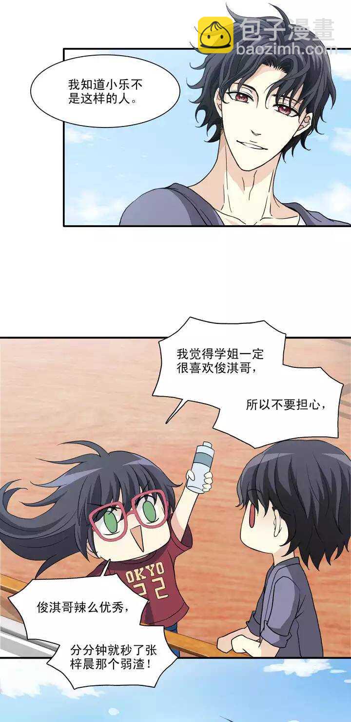 086 竟敢偷到劳资头上-第93话