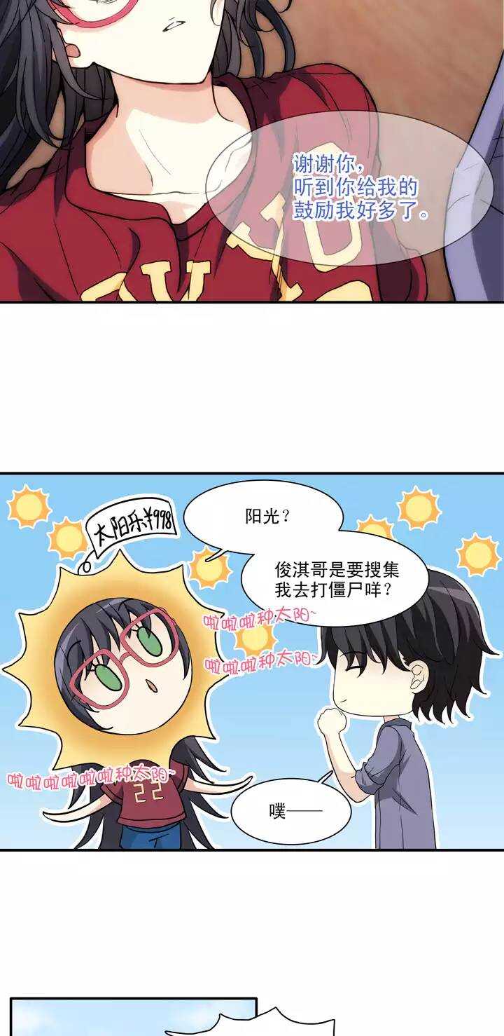 086 竟敢偷到劳资头上-第93话