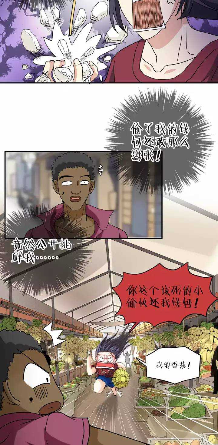 086 竟敢偷到劳资头上-第93话