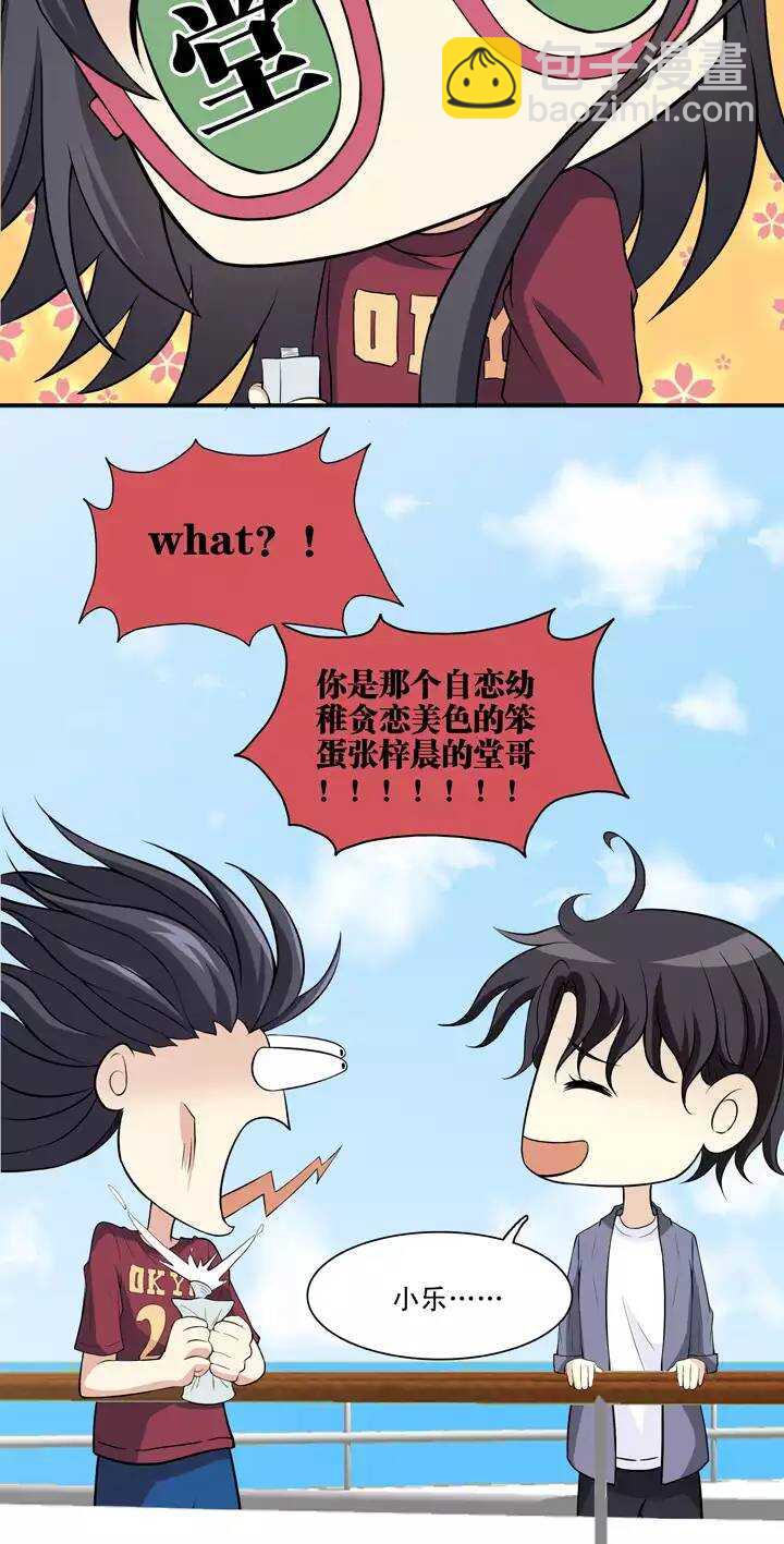 086 竟敢偷到劳资头上-第93话
