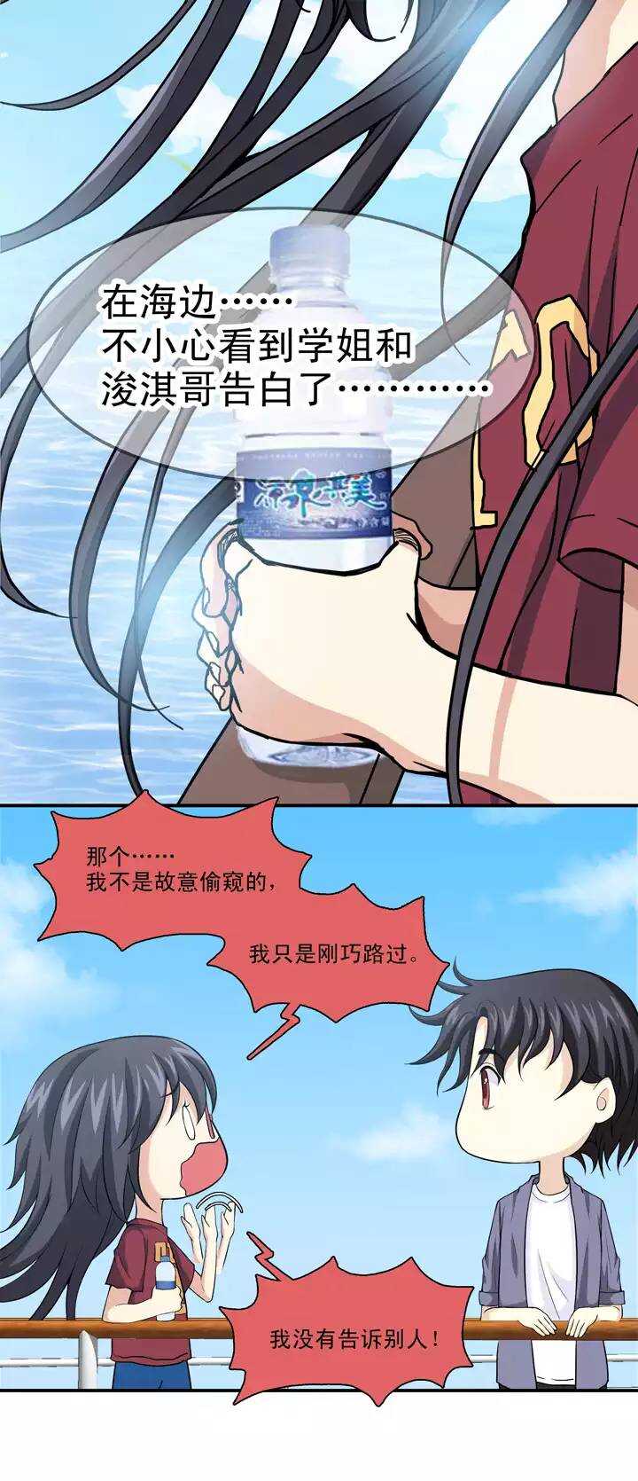 086 竟敢偷到劳资头上-第93话
