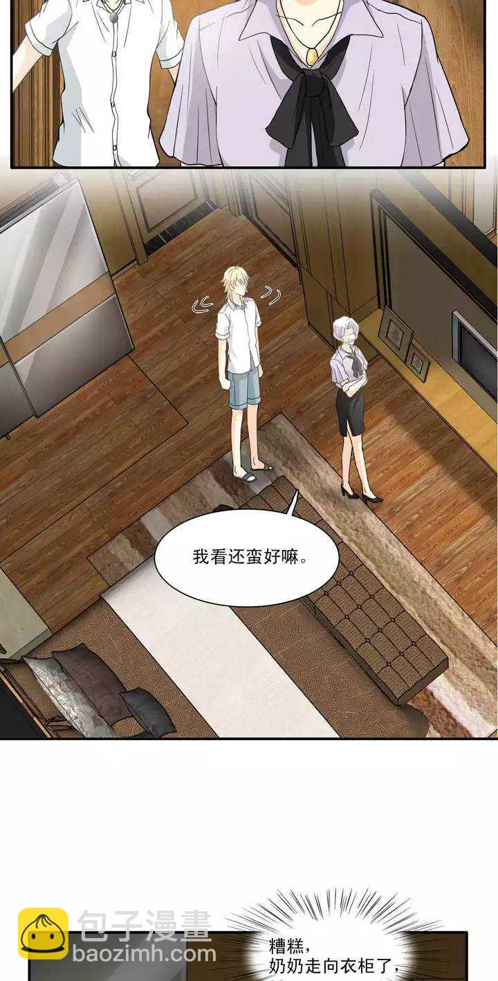 094 见奶奶-第95话