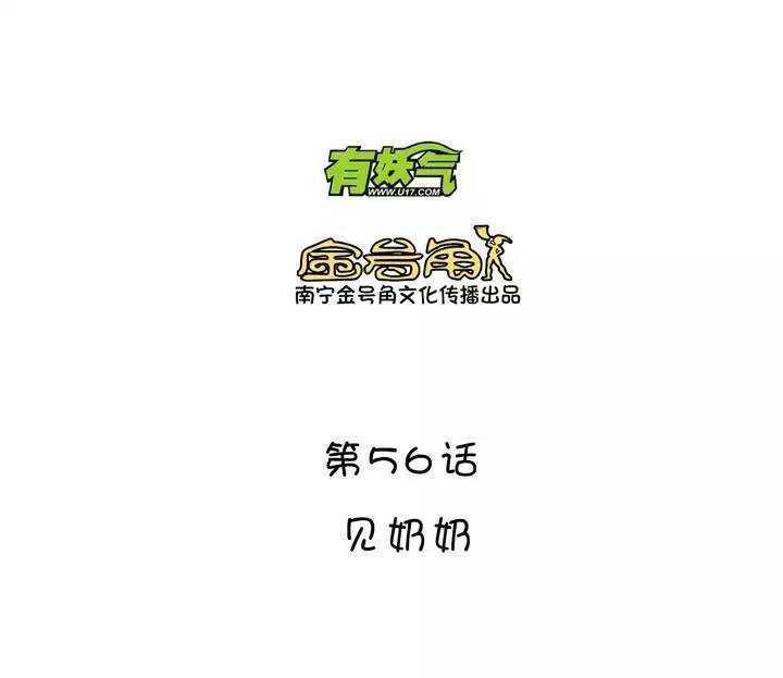 094 见奶奶-第95话
