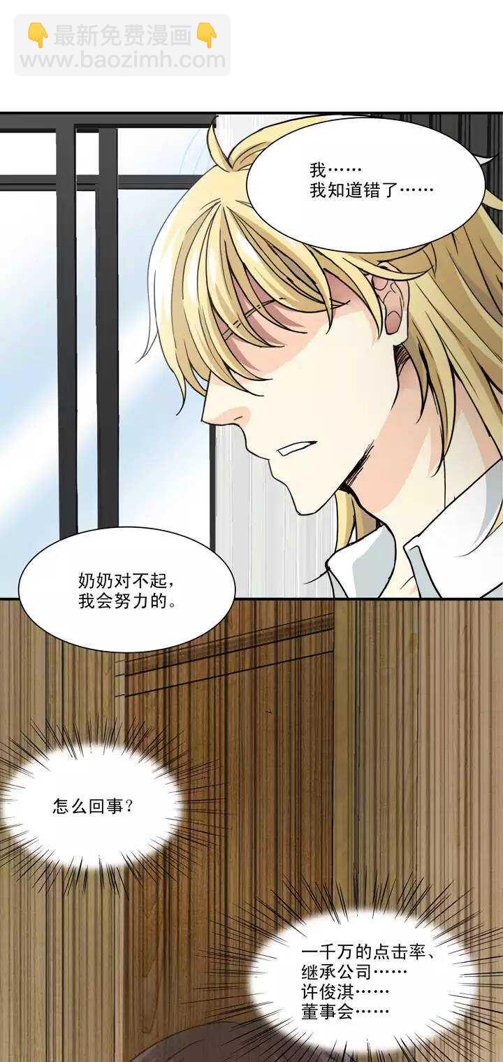 094 见奶奶-第95话