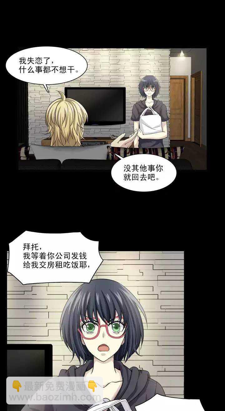 092 谈心01-第99话