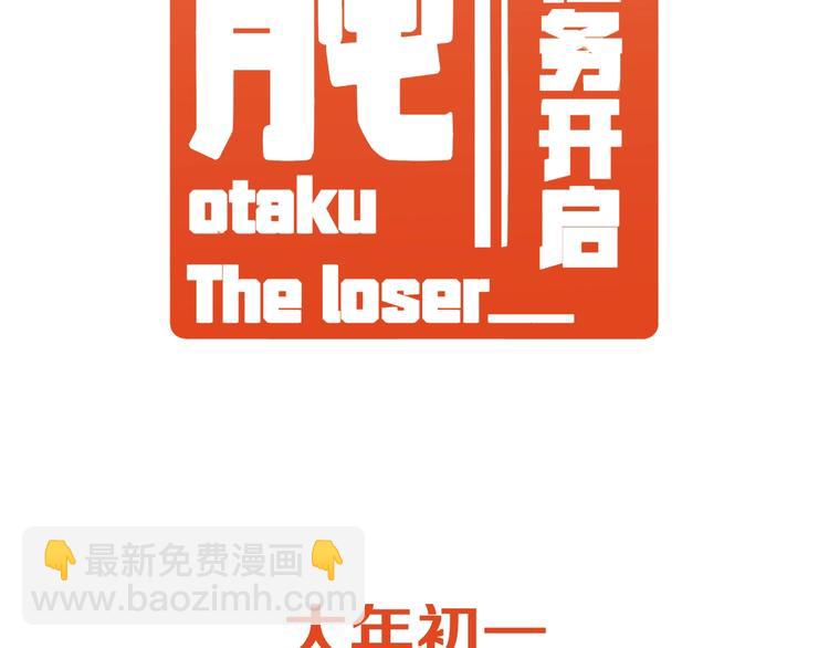 🍘我的成就有点多 逆袭！从“表白被拒99次”开始 第4页