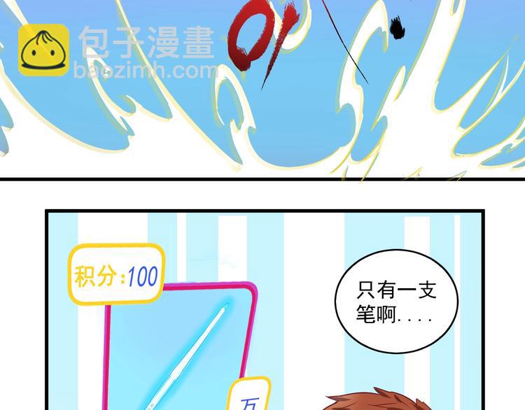 🍘我的成就有点多 第10话 交个朋友！ 第10页