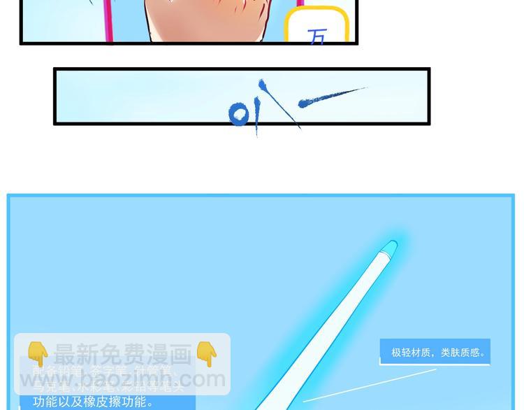 🍘我的成就有点多 第10话 交个朋友！ 第12页