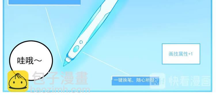 🍘我的成就有点多 第10话 交个朋友！ 第13页