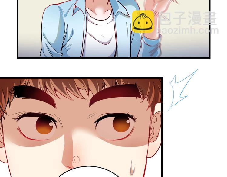 🍘我的成就有点多 第10话 交个朋友！ 第16页