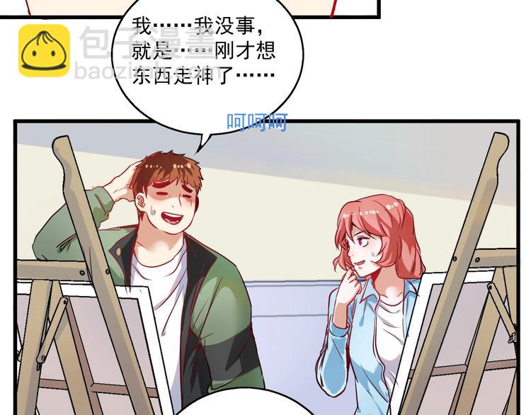 🍘我的成就有点多 第10话 交个朋友！ 第17页