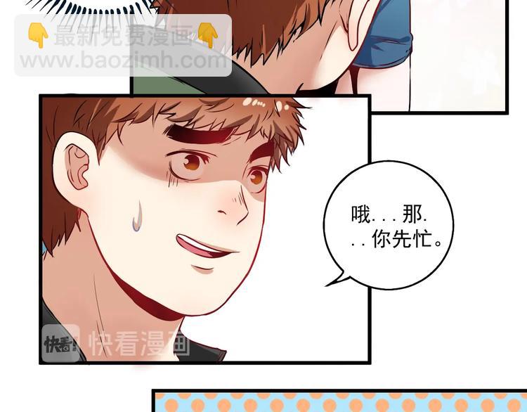 🍘我的成就有点多 第10话 交个朋友！ 第19页