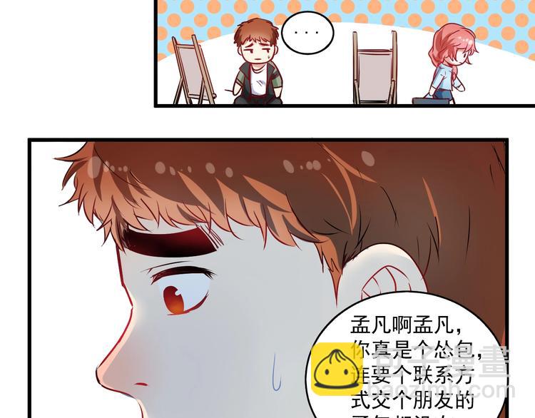 🍘我的成就有点多 第10话 交个朋友！ 第20页