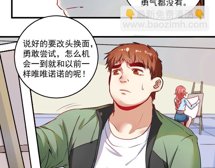 🍘我的成就有点多 第10话 交个朋友！ 第21页
