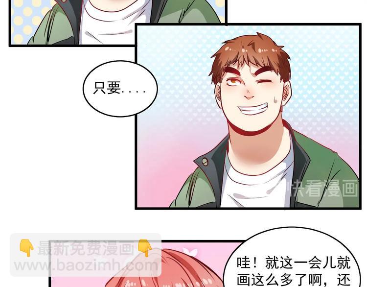 🍘我的成就有点多 第10话 交个朋友！ 第30页