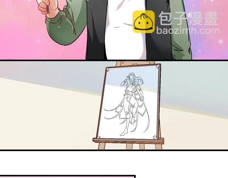 🍘我的成就有点多 第10话 交个朋友！ 第33页