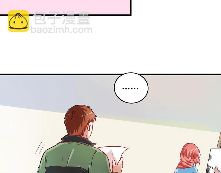 🍘我的成就有点多 第10话 交个朋友！ 第34页