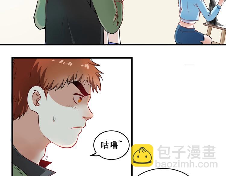 🍘我的成就有点多 第10话 交个朋友！ 第35页