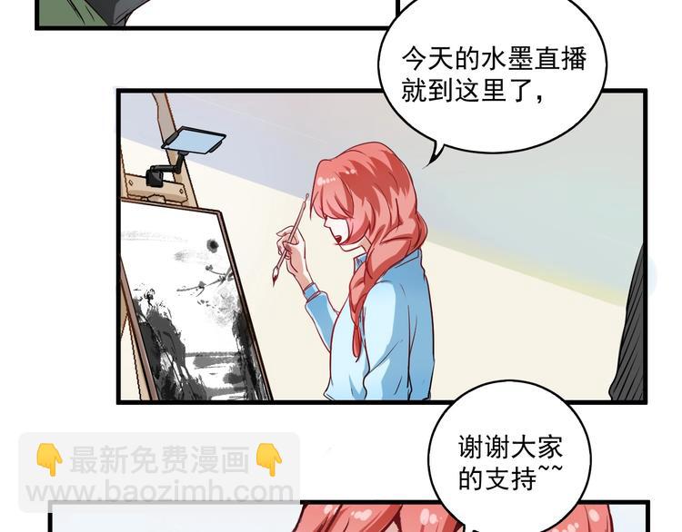 🍘我的成就有点多 第10话 交个朋友！ 第36页
