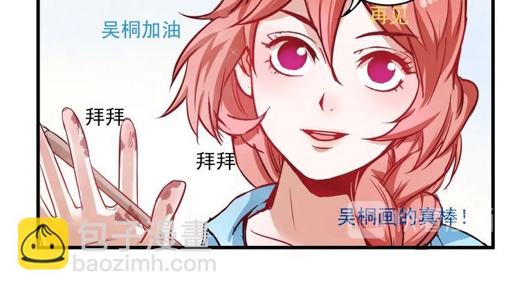 🍘我的成就有点多 第10话 交个朋友！ 第37页