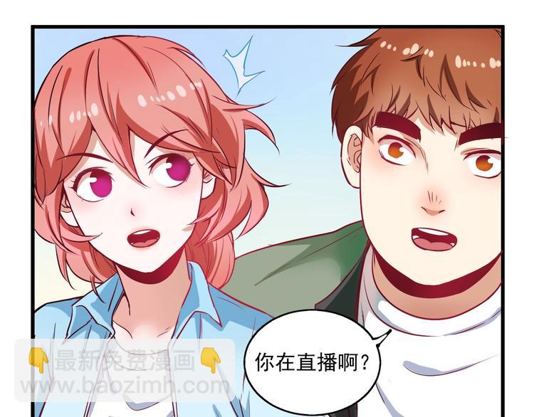🍘我的成就有点多 第10话 交个朋友！ 第38页
