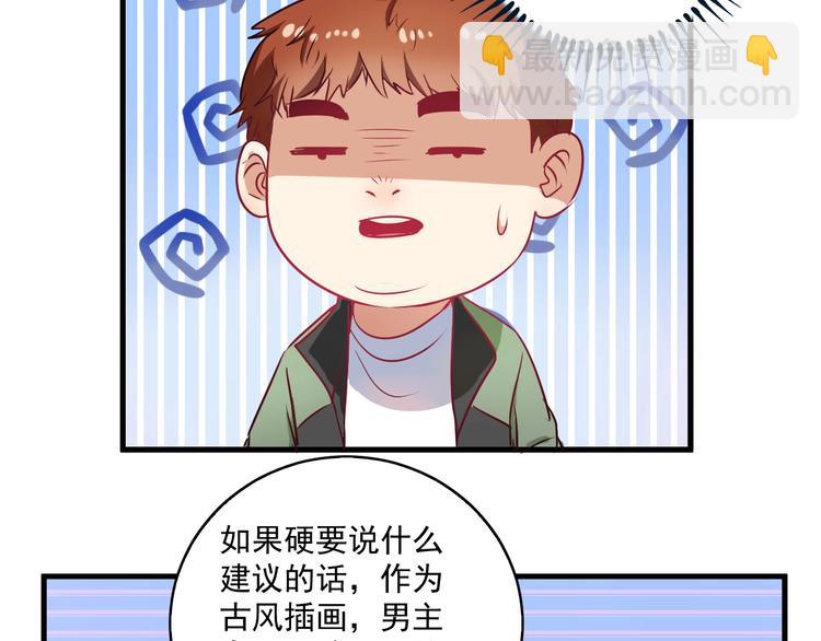 🍘我的成就有点多 第10话 交个朋友！ 第43页