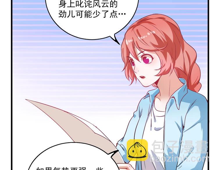 🍘我的成就有点多 第10话 交个朋友！ 第44页