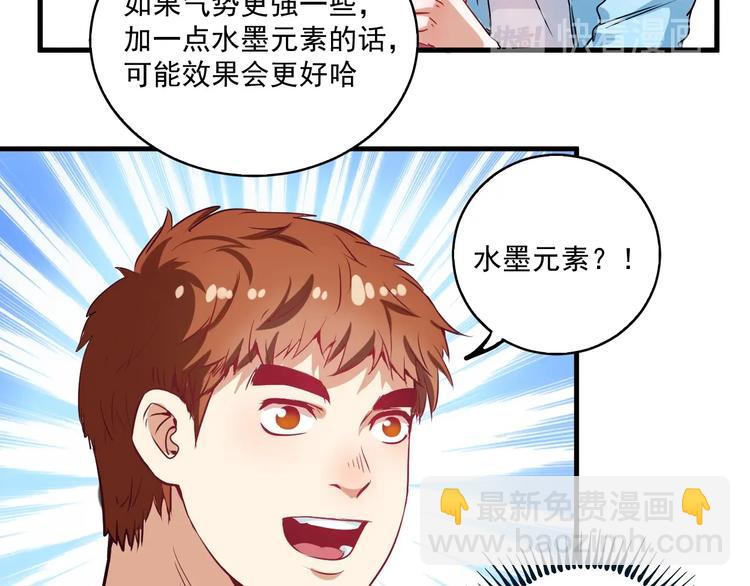🍘我的成就有点多 第10话 交个朋友！ 第45页
