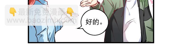 🍘我的成就有点多 第10话 交个朋友！ 第47页