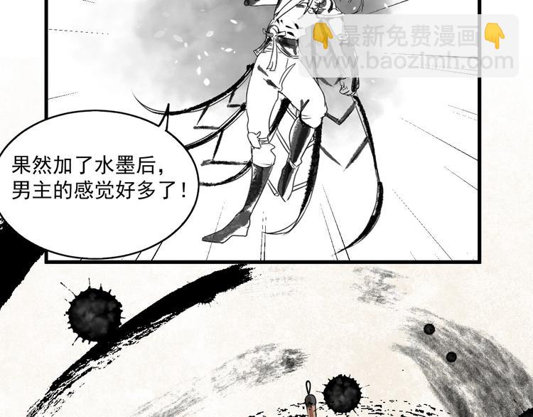 🍘我的成就有点多 第10话 交个朋友！ 第49页
