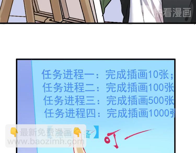 🍘我的成就有点多 第10话 交个朋友！ 第8页
