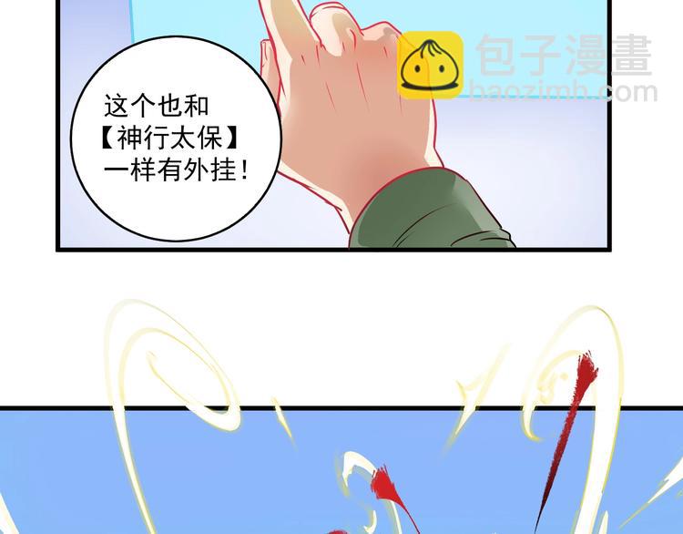 🍘我的成就有点多 第10话 交个朋友！ 第9页