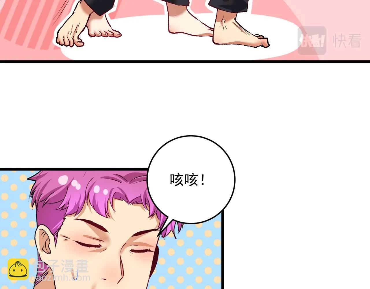 🍘我的成就有点多 第99话 触发新任务！ 第10页