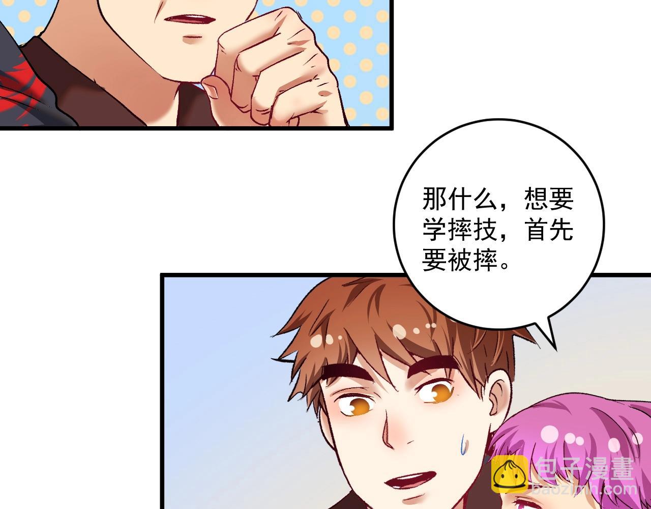 🍘我的成就有点多 第99话 触发新任务！ 第11页