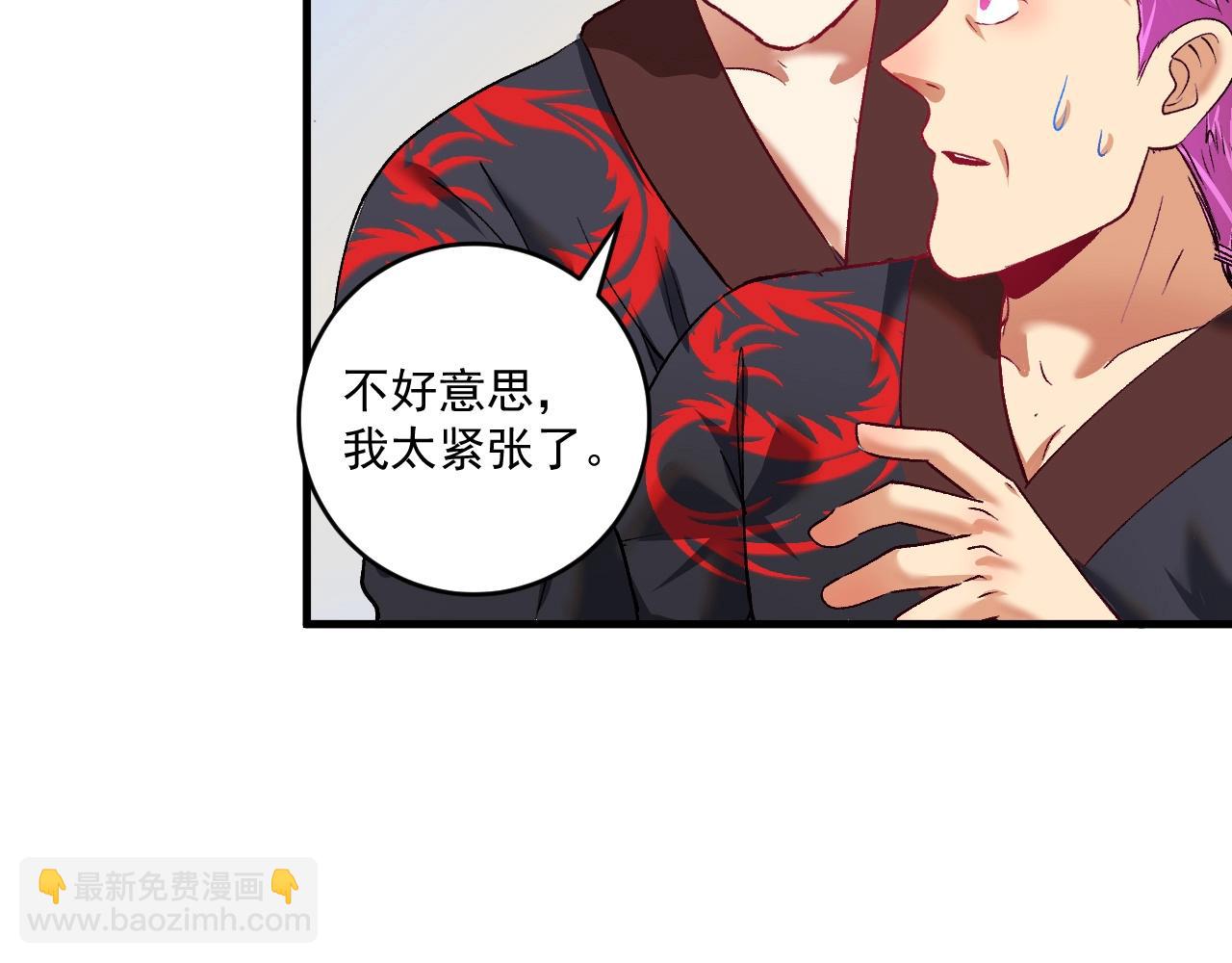 🍘我的成就有点多 第99话 触发新任务！ 第12页