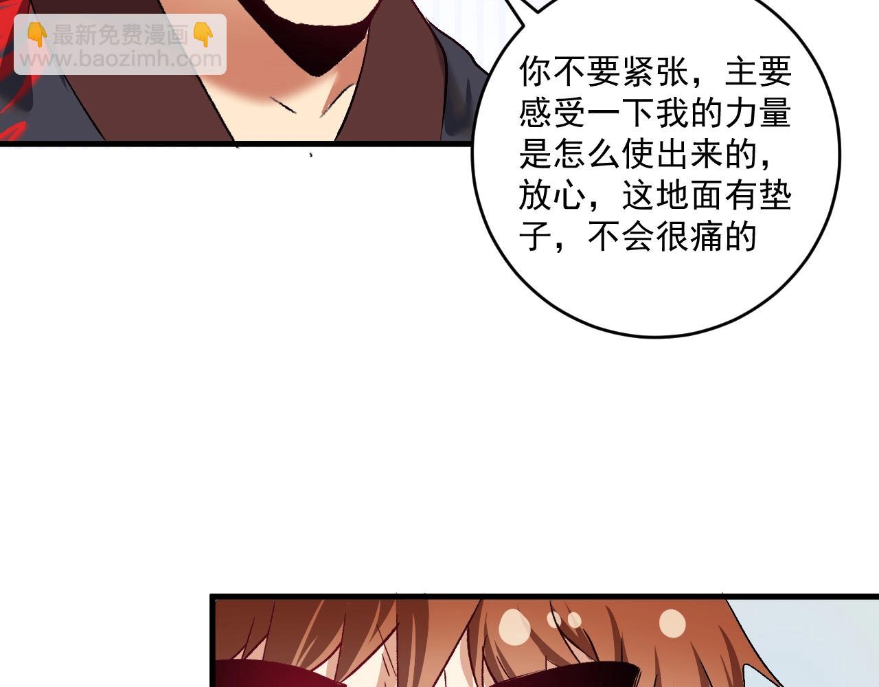 🍘我的成就有点多 第99话 触发新任务！ 第14页