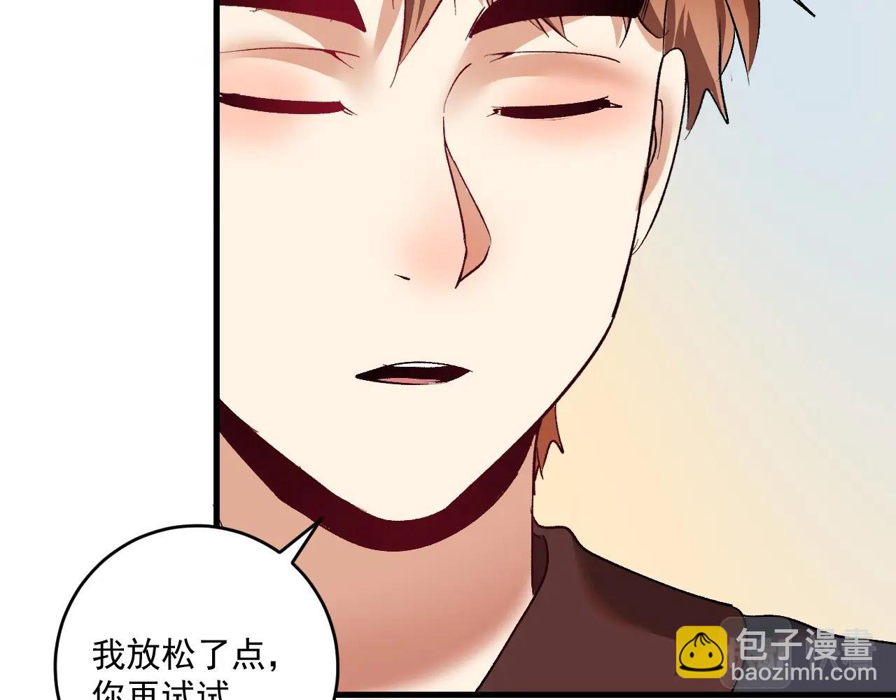 🍘我的成就有点多 第99话 触发新任务！ 第15页
