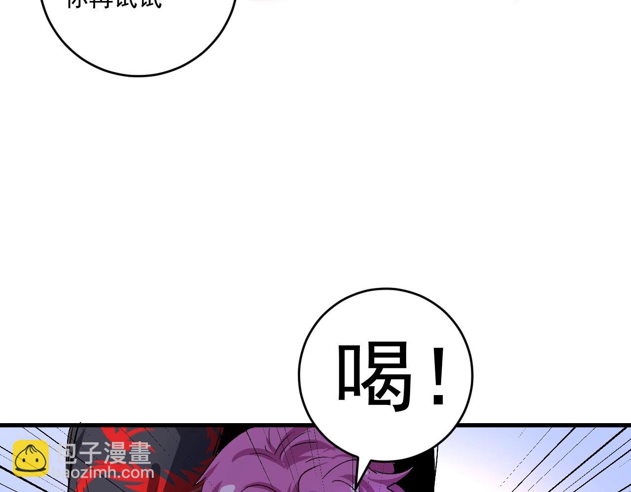 🍘我的成就有点多 第99话 触发新任务！ 第16页