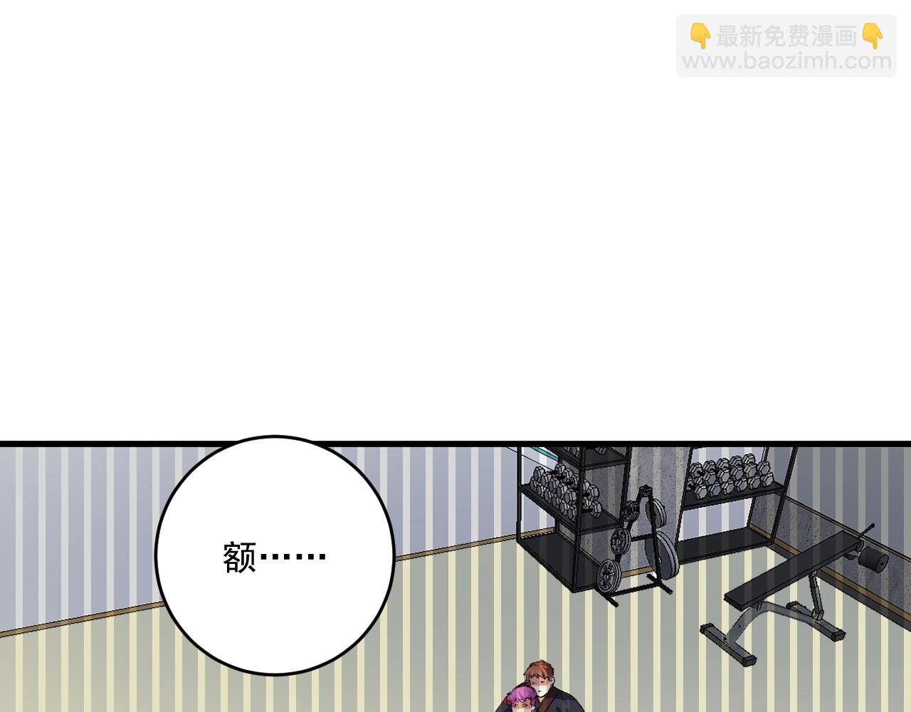 🍘我的成就有点多 第99话 触发新任务！ 第18页