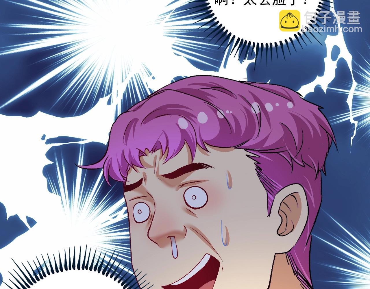 🍘我的成就有点多 第99话 触发新任务！ 第20页