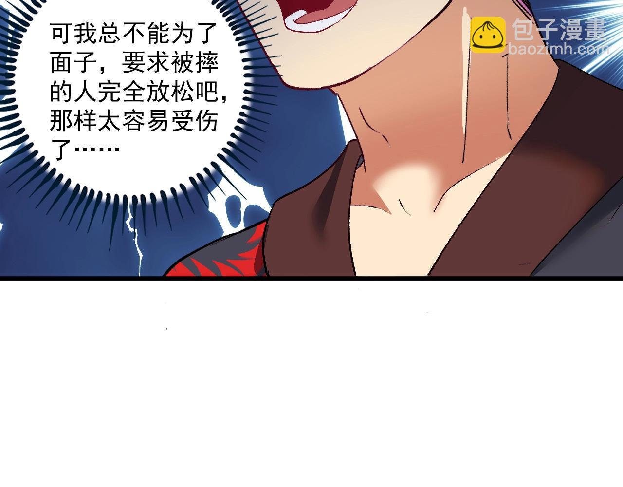 🍘我的成就有点多 第99话 触发新任务！ 第21页